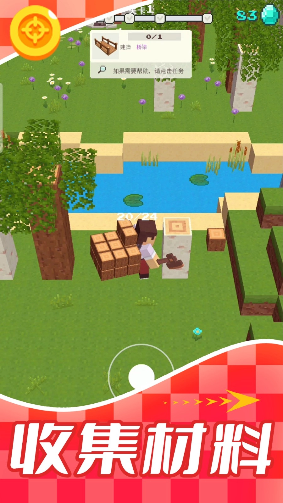 世界建造师-图3