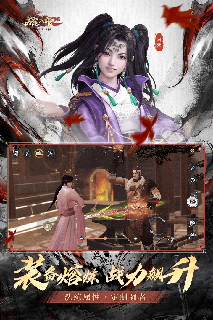 天龙八部2飞龙战天(1)