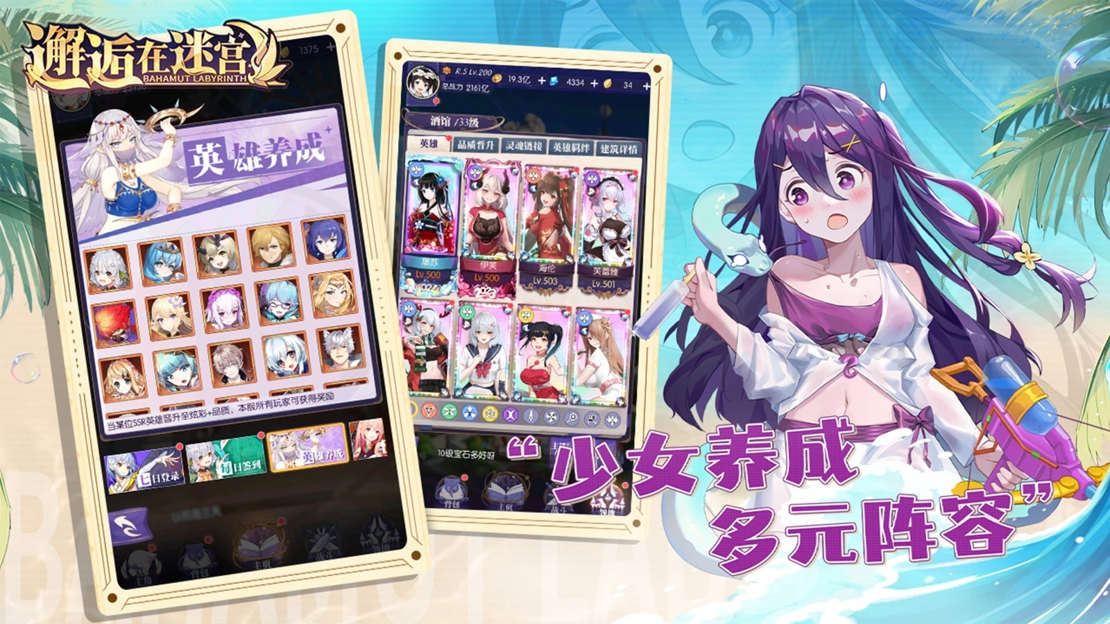 邂逅在迷宫手游直装版