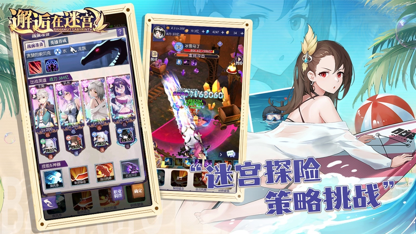 邂逅在迷宫手游直装版