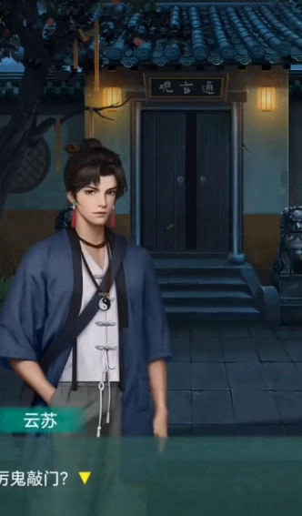 点灯2叩门怨手游无广告版-图1