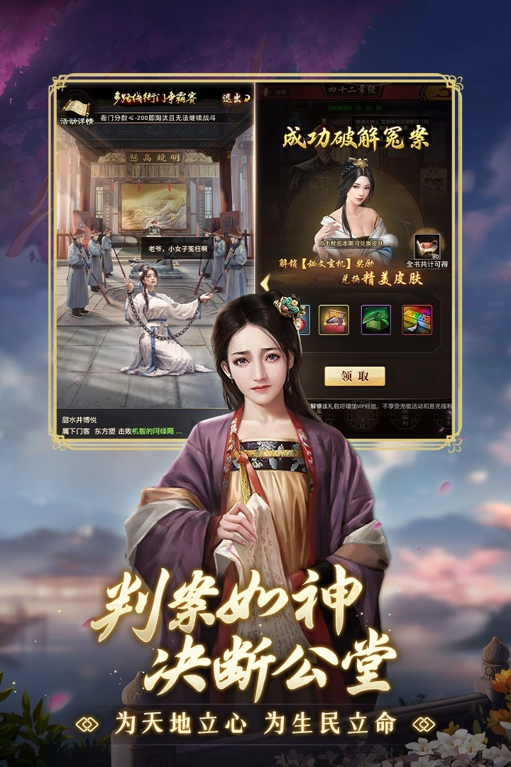 极品芝麻官直装版