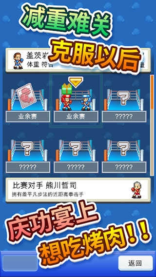 风云拳击物语官方版(3)