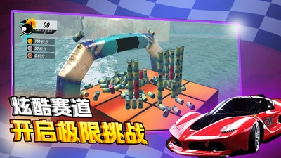 疯狂飞车世界(5)