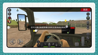 模拟农场货运卡车图3