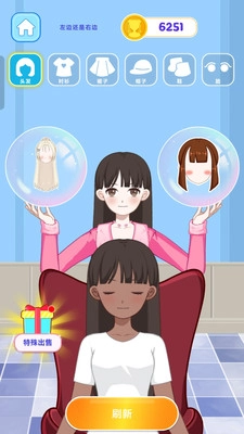 妆点公主乐园免费原版