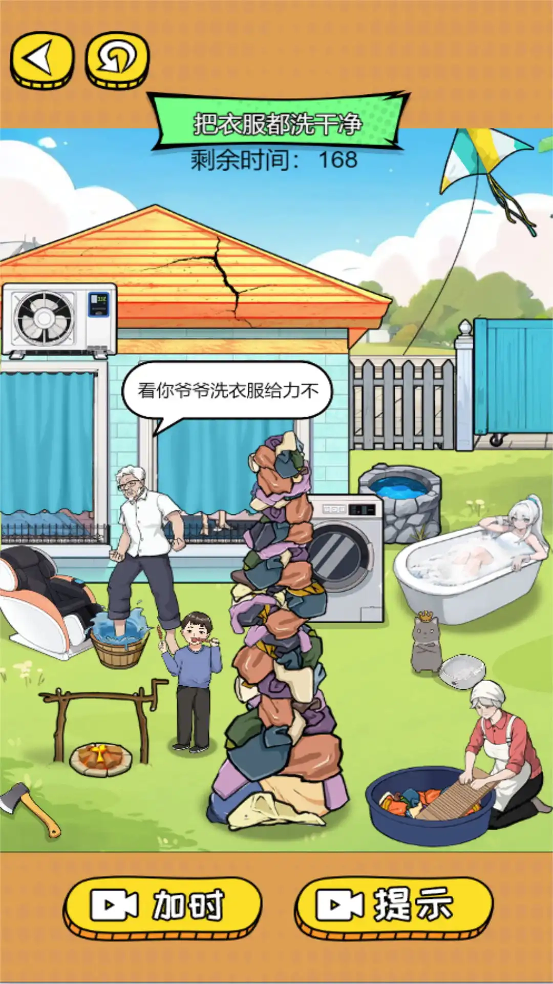 搞笑模拟达人手机版