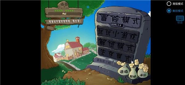 植物大战僵尸胆小菇之梦图2