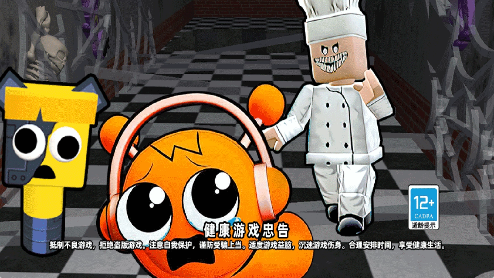 节奏盒子耐杀王图3