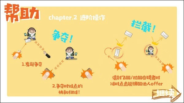 招聘大作战游戏官方最新版