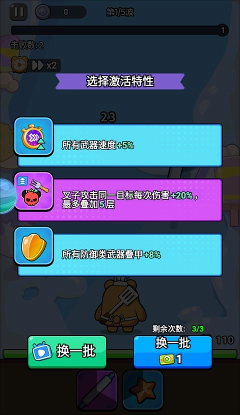 顽石英雄最新免费版图1