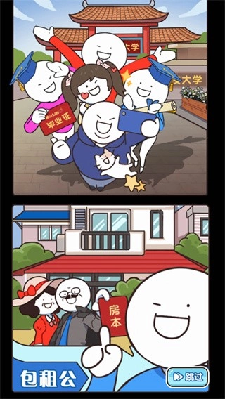 小蓝的打工日常游戏最新版