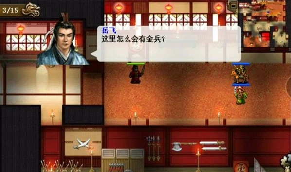 同人精忠报国岳飞传手游无广告版