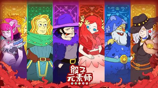 骰子元素师直装游戏版(1)