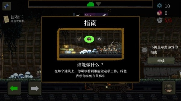 最后的障碍(TheLastBarrier)最新免费版图2