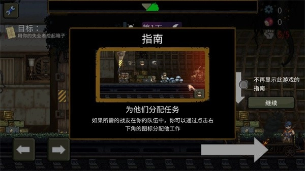 最后的障碍(TheLastBarrier)最新免费版图3