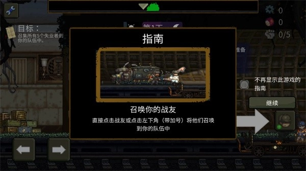 最后的障碍(TheLastBarrier)最新免费版图1