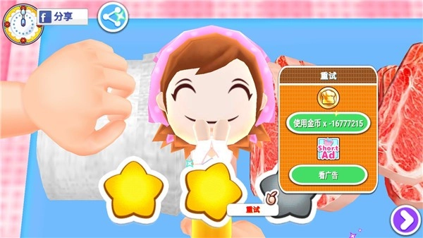 料理妈妈全菜谱解锁版图3