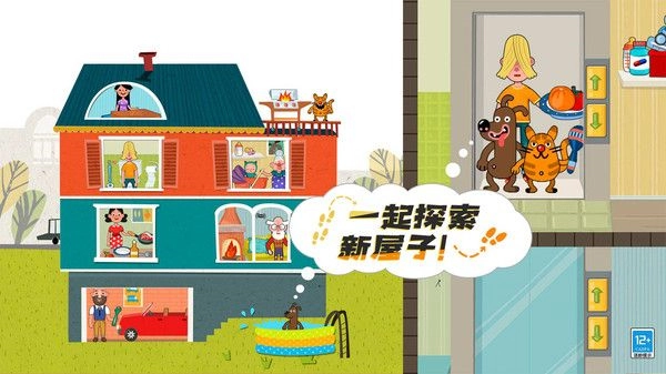 皮皮小屋官方版