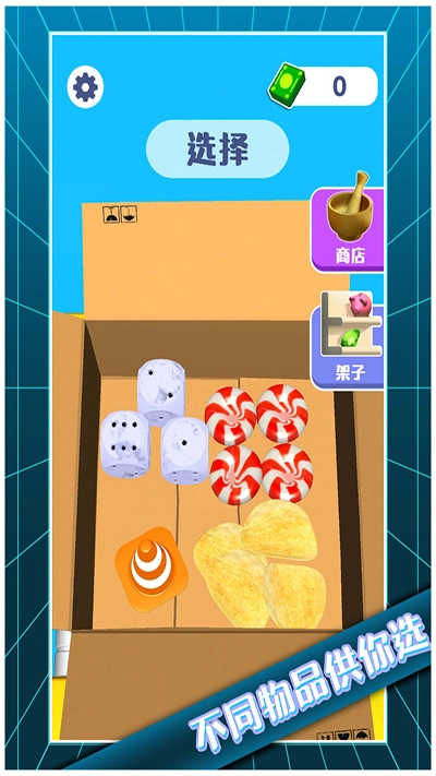 解压模拟大师游戏纯净版