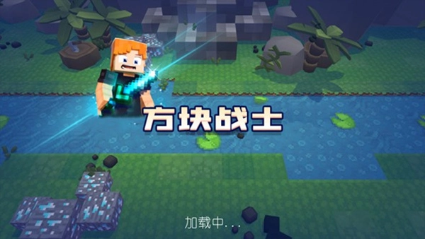 方块战士(block warriors)