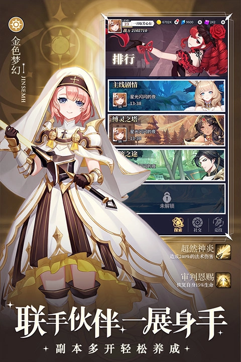 美食大乱斗通用版图1