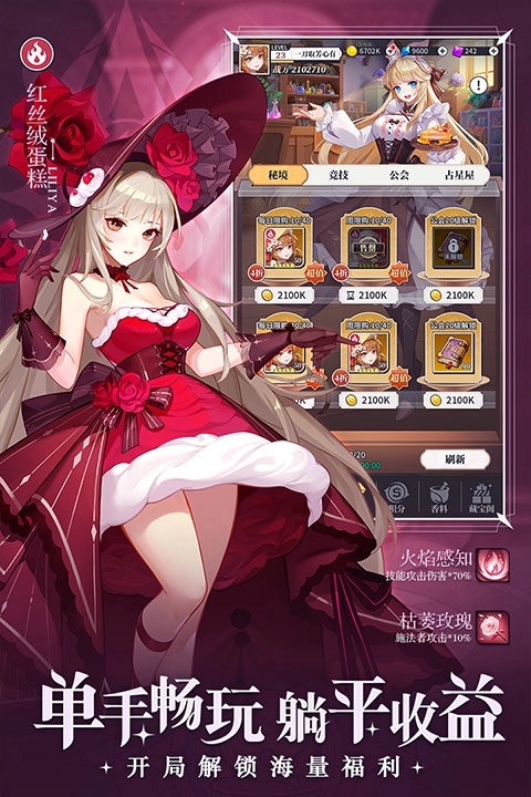 美食大乱斗通用版图3