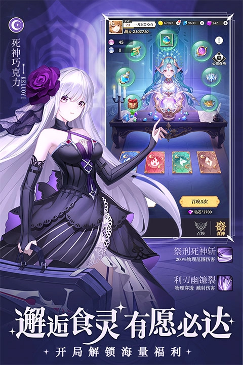 美食大乱斗通用版图4