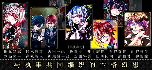 恶魔执事与黑猫官方正版(1)