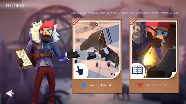 冬日计划官方版图4