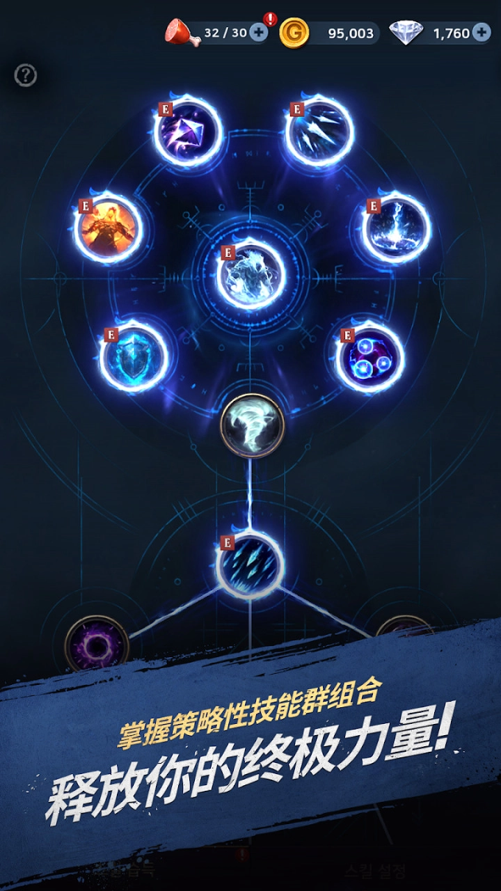 瓦尔哈拉生存安卓官方版