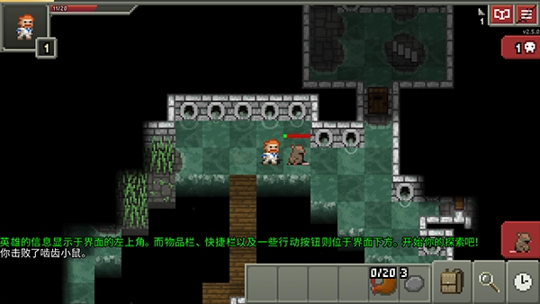 破碎的像素地牢(Shattered Pixel Dungeon)手机正版
