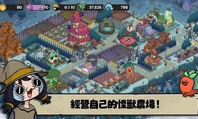 安娜的怪物农场起始之地(Anna&rsquo;s Monster Farm: BEGINS)安卓直装版