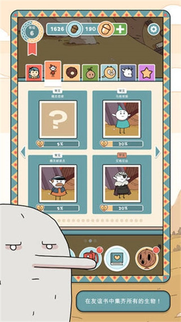 希尔达生物(Hilda Creatures)安卓官方版图3