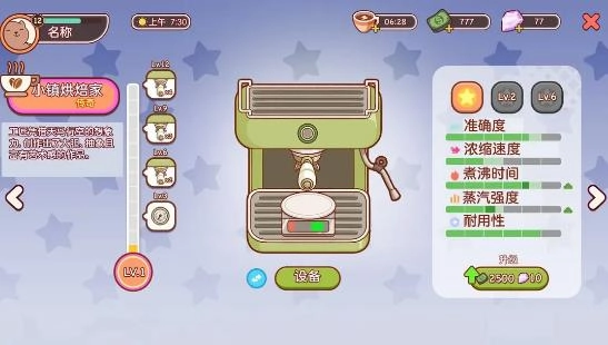 可口的咖啡(GoodCoffeeGreatCoffee)直装版图2