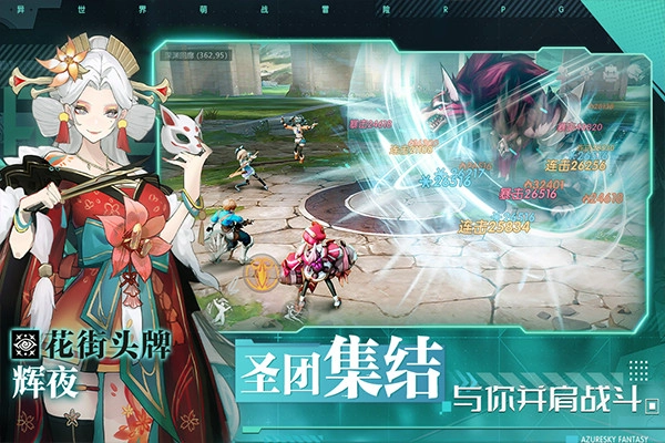 蓝空幻想安卓免费版