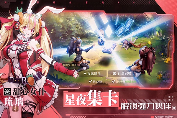 蓝空幻想安卓免费版