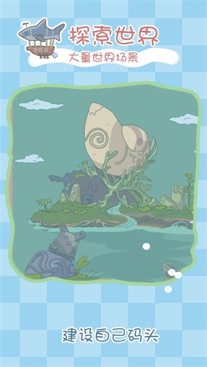 水族物语手机正版