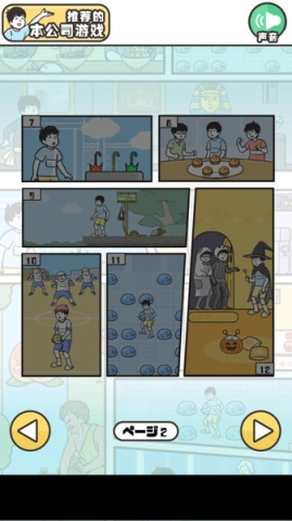 神回避手机最新版