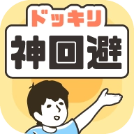 神回避手机最新版