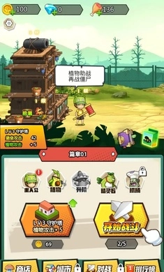 植物射手打僵尸(Plant Shooter Beat Zombies)原版