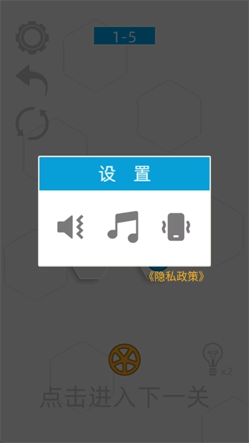 六边形接水管手机版