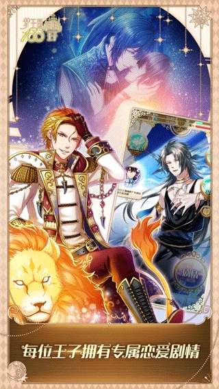 梦王国与沉睡的100王子游戏纯净最新版图1