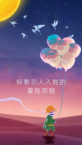 宝丽星辰王子故事无广告版图2