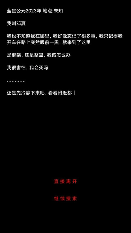 规则怪谈诡异旅店安卓直装版