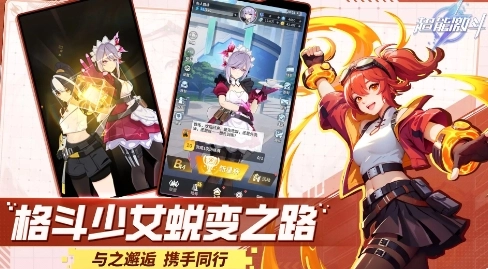 超能激斗游戏完整版