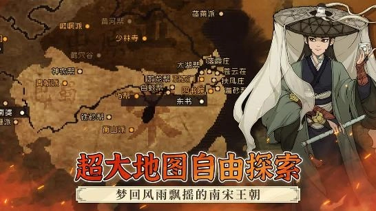 大江湖之苍龙与白鸟单机版图2