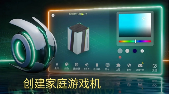 主机大亨(console tycoon)最新版图2