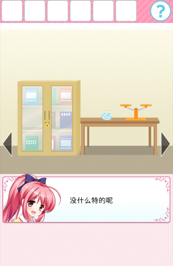 从放学后的教室逃出去游戏正版