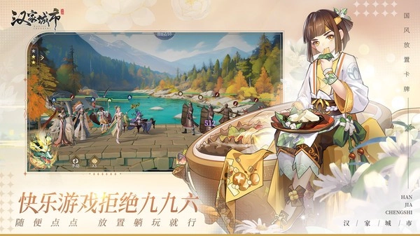 汉家城市游戏安装包(2)